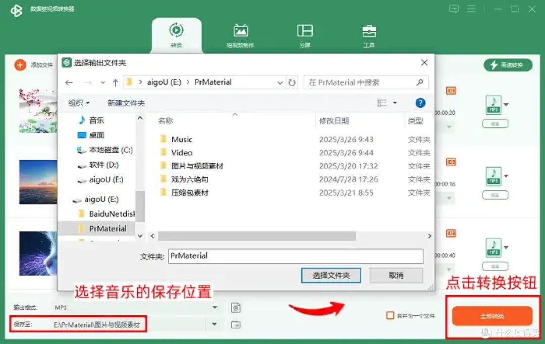 5个必备神器,适合上班族将视频转换成音乐