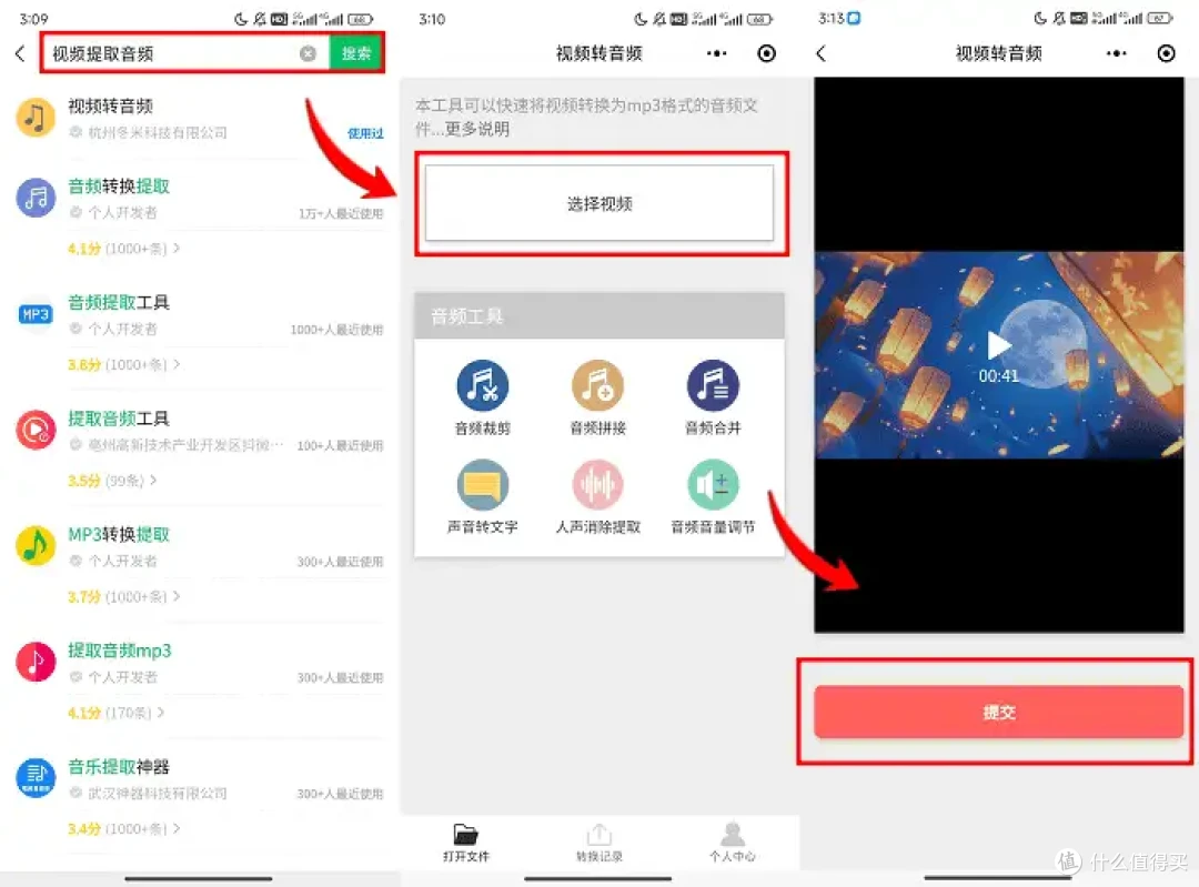5个必备神器,适合上班族将视频转换成音乐