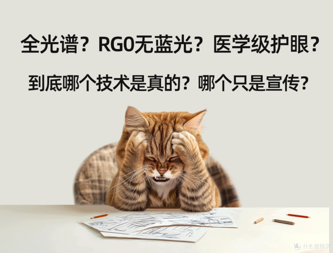 护眼大路灯什么品牌好?2025护眼灯行业内幕深度解析