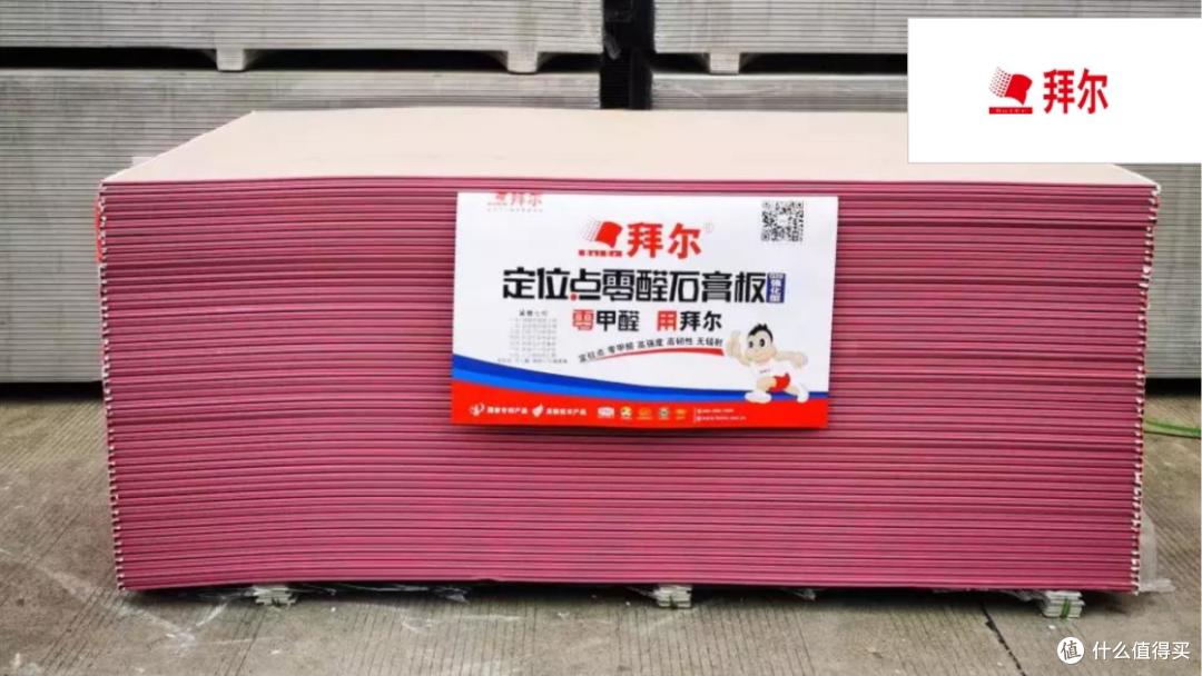 石膏板咋选?分享2025年石膏板行业十大口碑品牌