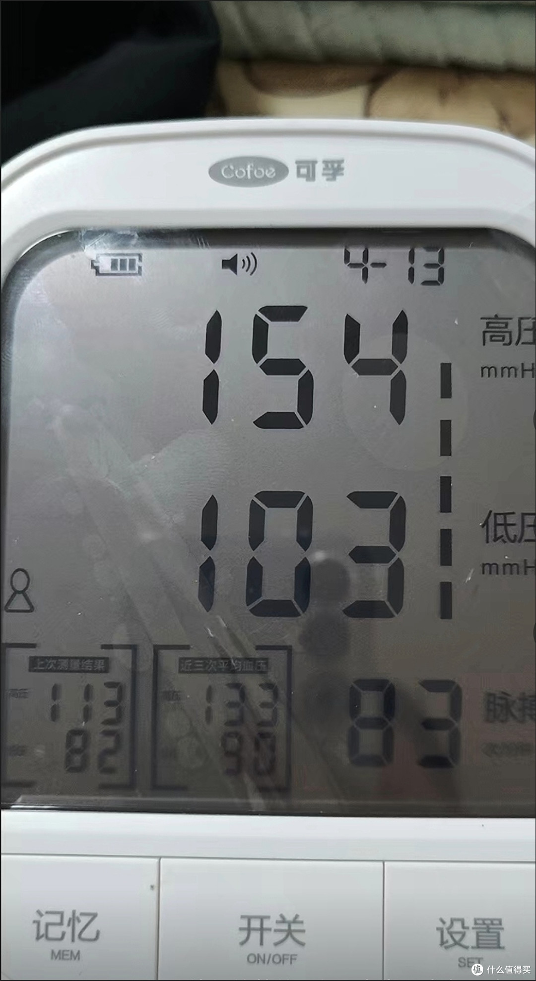 双11必囤!可孚电子血压计,守护长辈健康的靠谱之选