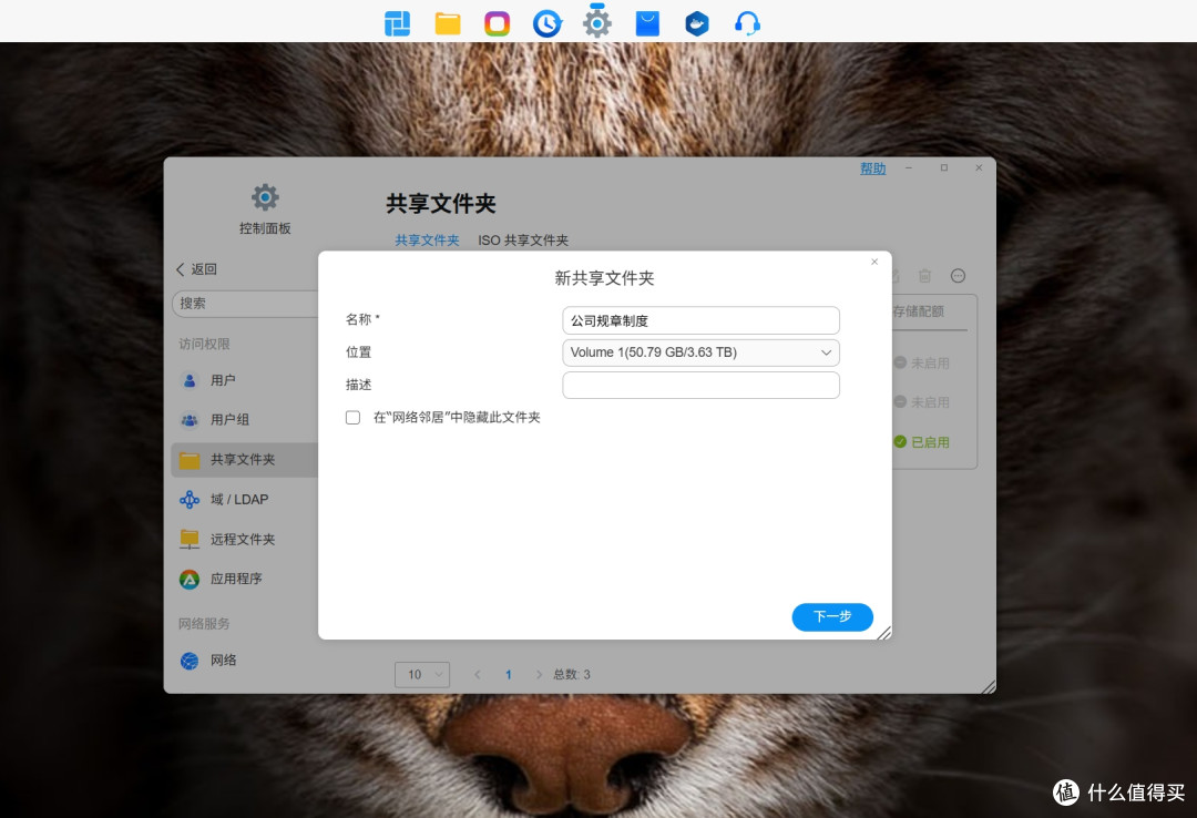 小型办公的得力助手:铁威马F4-425 Plus 4+3混合型网络存储实测!