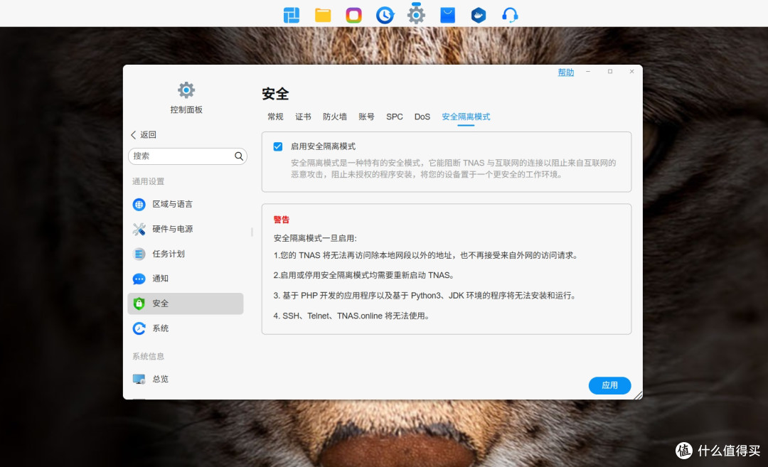 小型办公的得力助手:铁威马F4-425 Plus 4+3混合型网络存储实测!