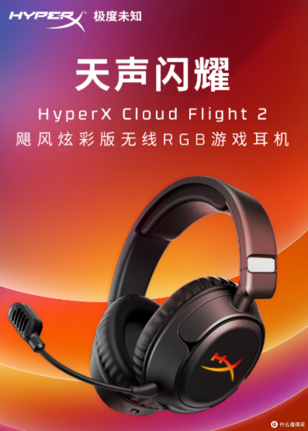 听声辨位快人一步!飓风2电竞耳机助你轻松吃鸡