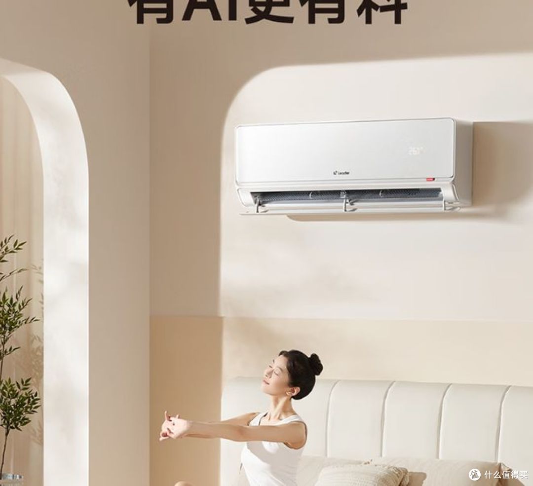海尔智家1.5匹超省电变频空调,大双排铜管,壁挂式