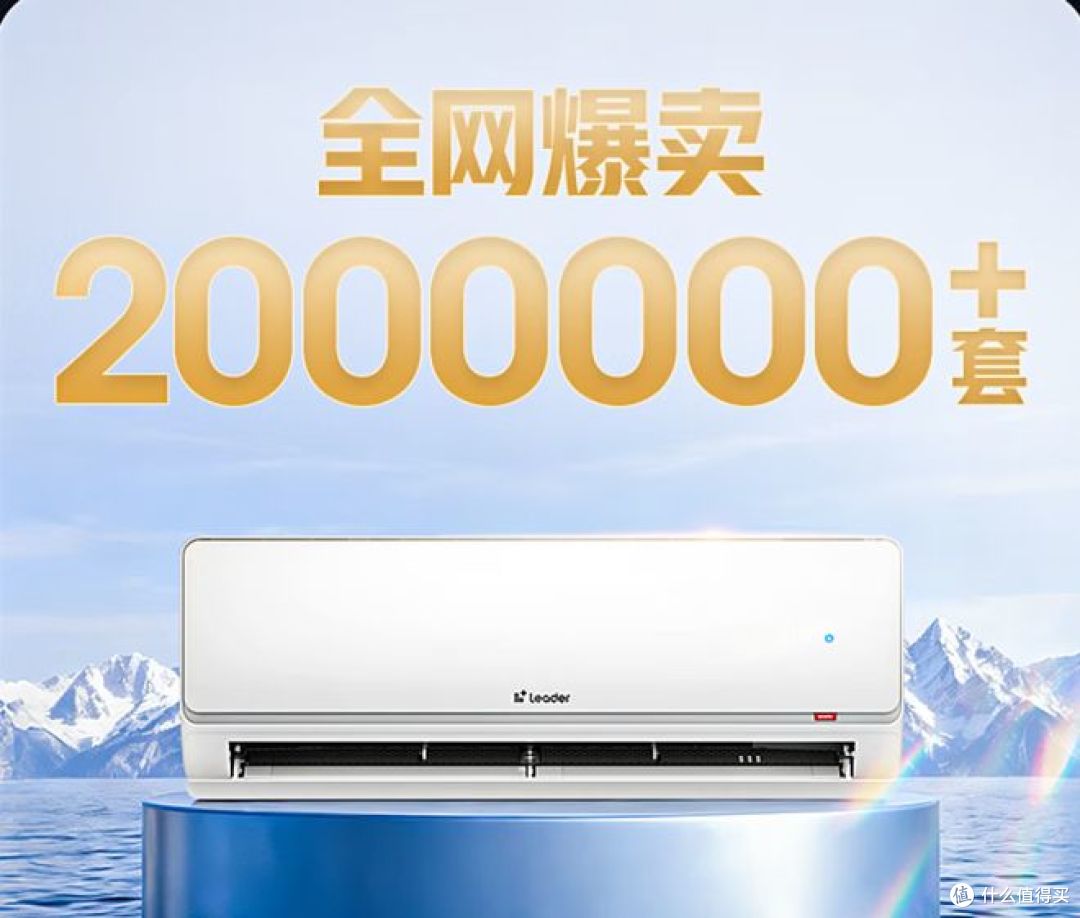 海尔智家1.5匹超省电变频空调,大双排铜管,壁挂式