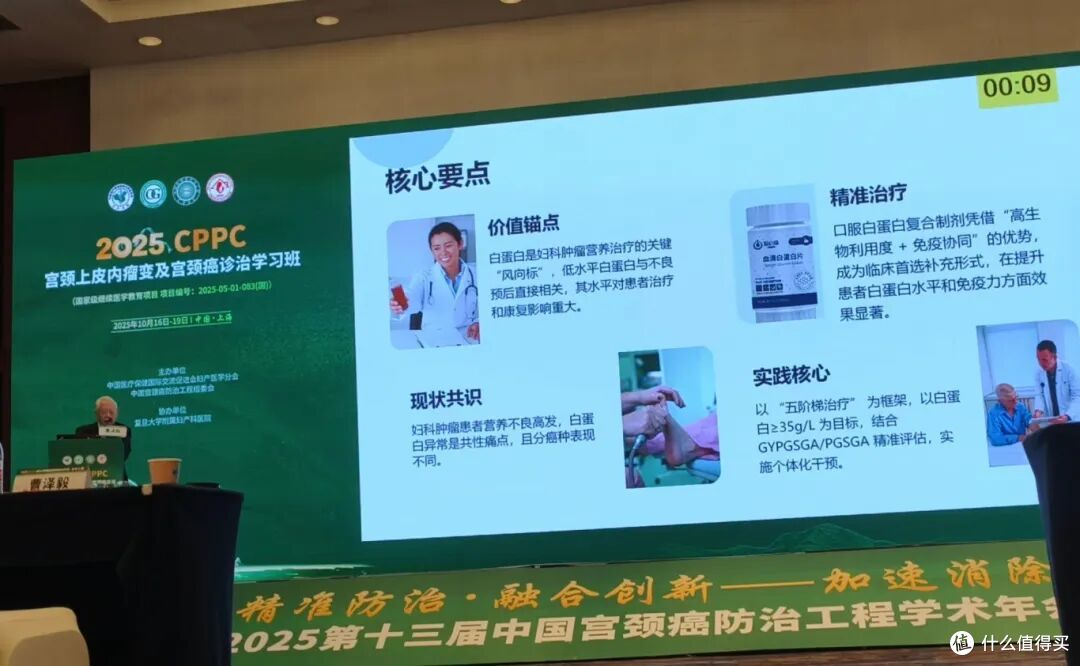 定坤|源启缘:热烈庆祝第十三届宫颈癌防治工程学术年会-圆满成功