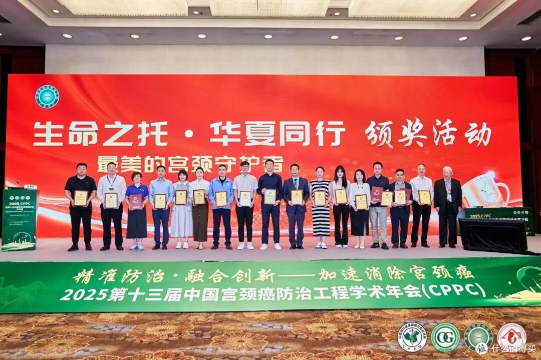 定坤|源启缘:热烈庆祝第十三届宫颈癌防治工程学术年会-圆满成功
