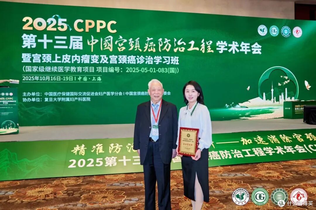 定坤|源启缘:热烈庆祝第十三届宫颈癌防治工程学术年会-圆满成功