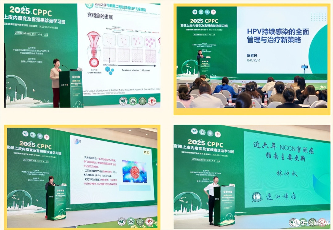 定坤|源启缘:热烈庆祝第十三届宫颈癌防治工程学术年会-圆满成功