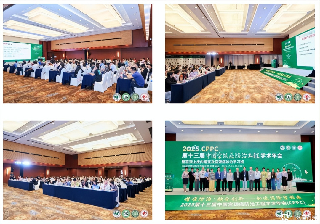 定坤|源启缘:热烈庆祝第十三届宫颈癌防治工程学术年会-圆满成功