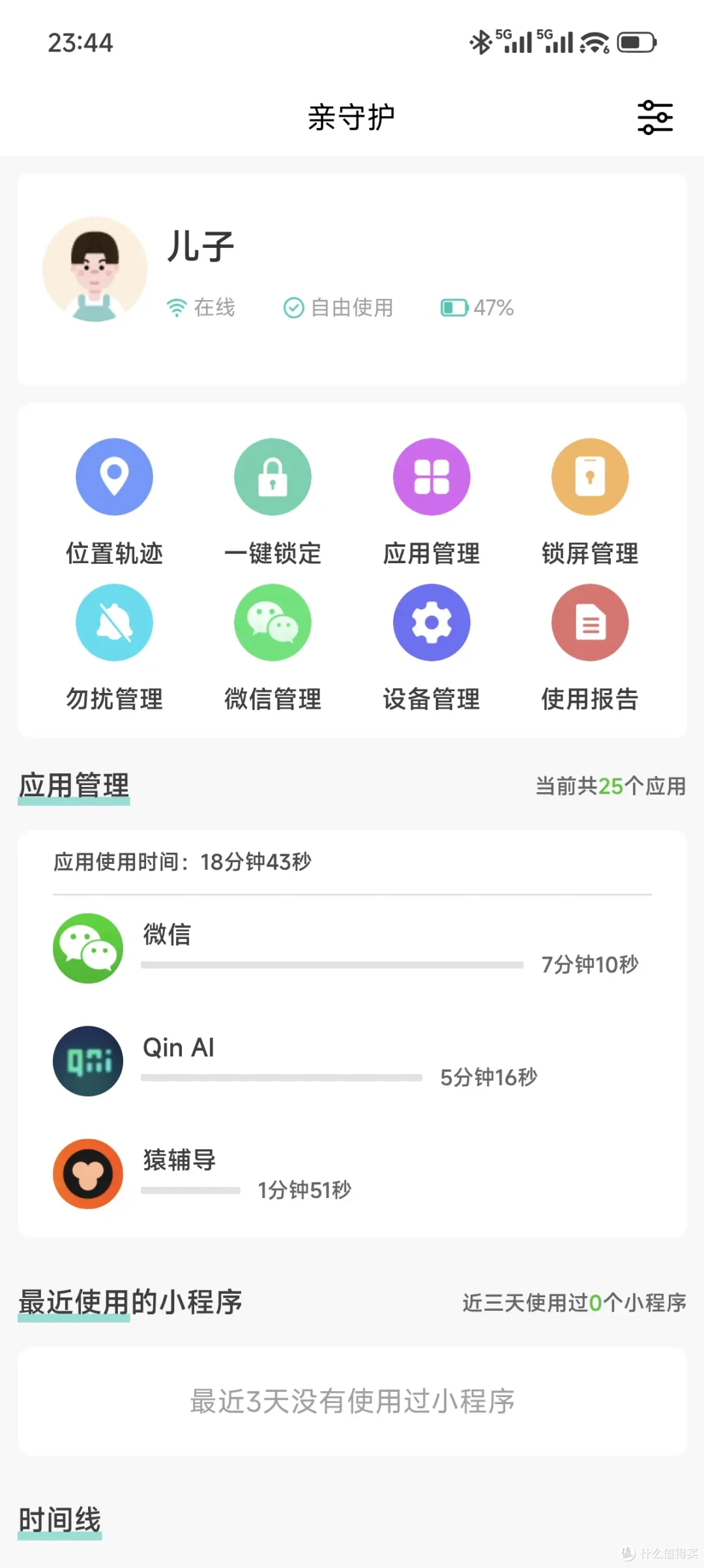 专治沉迷！多亲F25学生手机体验：锁得住游戏，锁不住学习