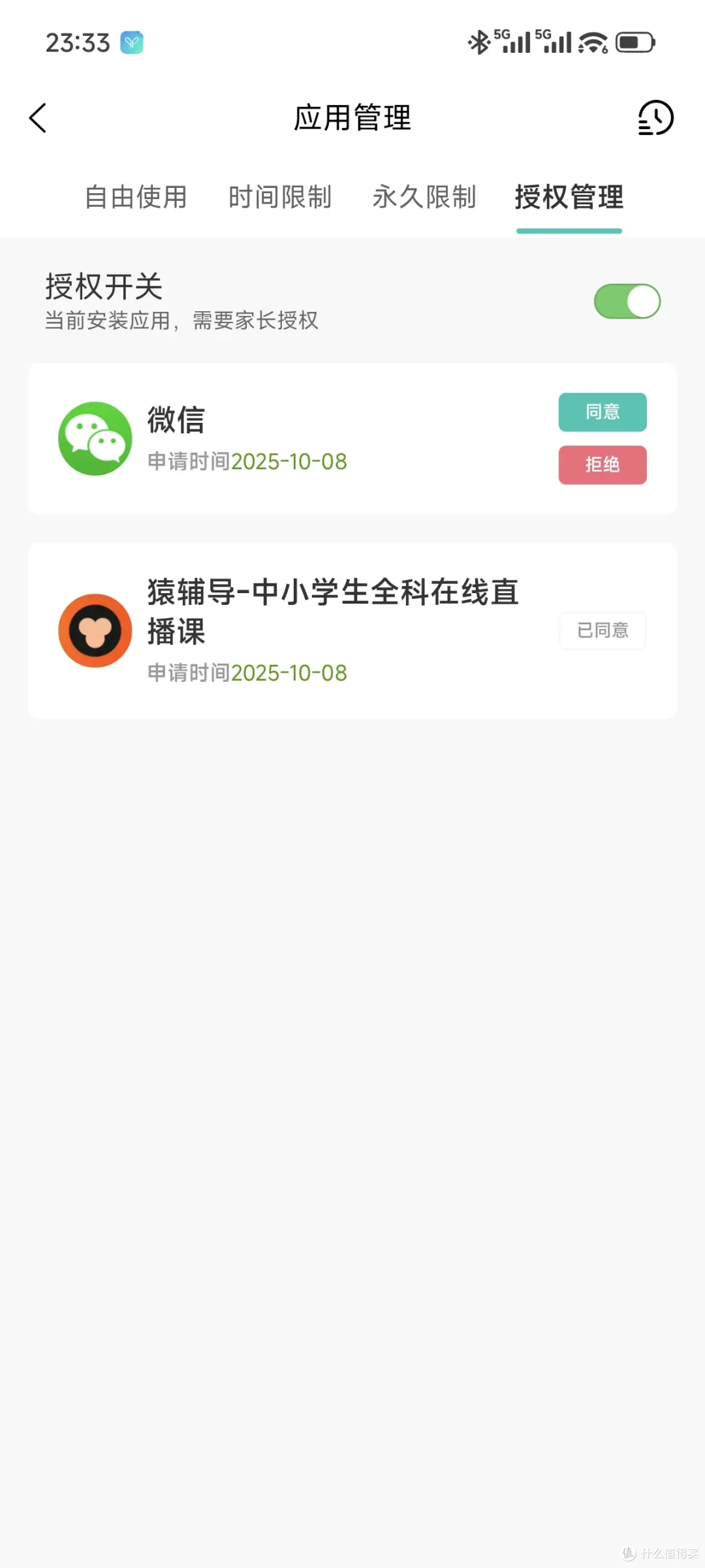专治沉迷！多亲F25学生手机体验：锁得住游戏，锁不住学习