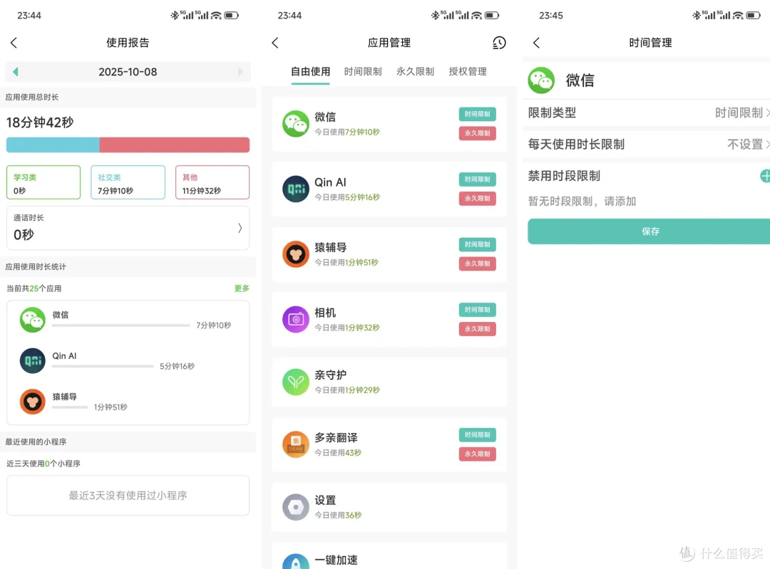 专治沉迷！多亲F25学生手机体验：锁得住游戏，锁不住学习