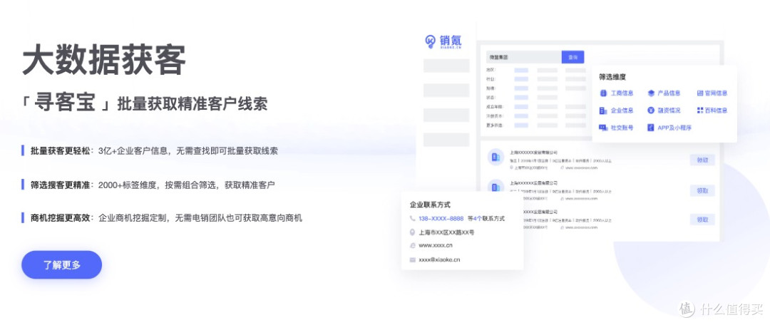 好用的获客系统推荐:企业该如何选对工具提升转化