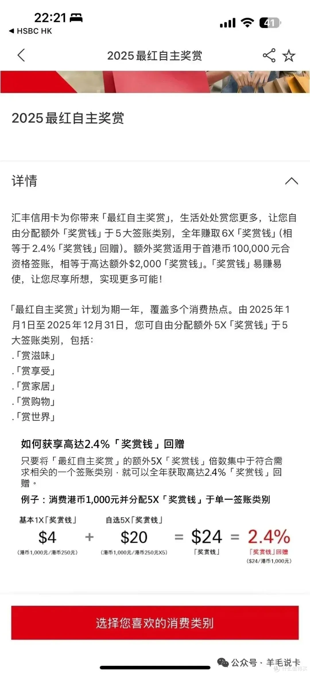 最高返现15.4%，汇丰已封神（附避坑指南）_信用卡_什么值得买