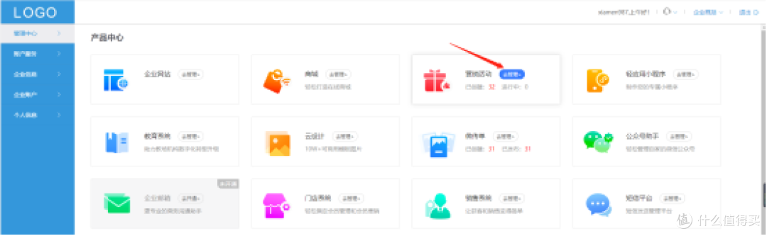 实体店的营销活动怎么做?教你四步快速制作拓客引流的营销活动!