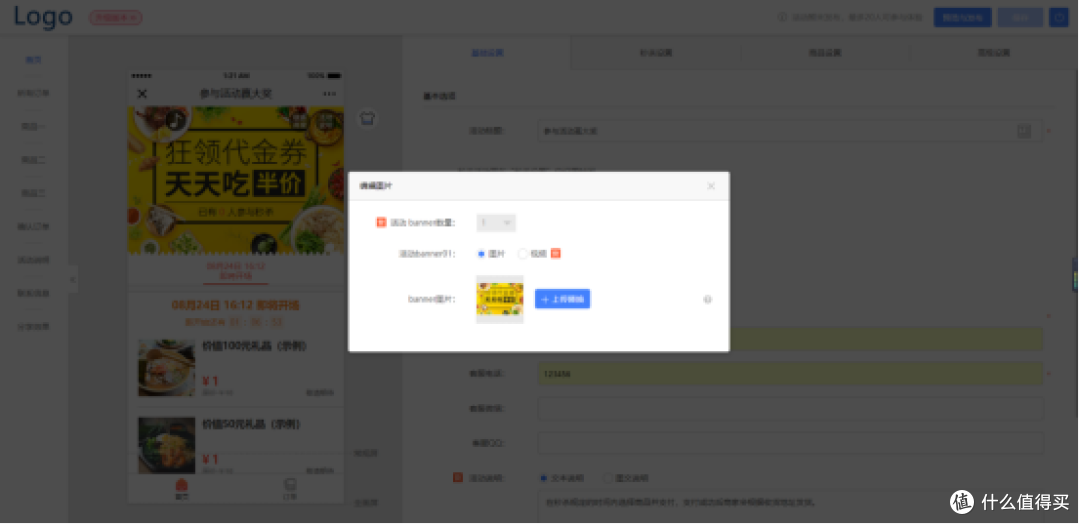 实体店的营销活动怎么做?教你四步快速制作拓客引流的营销活动!