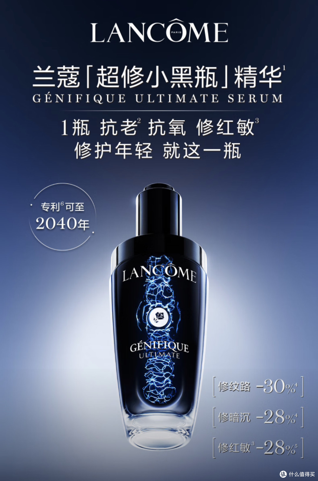 双11必囤!兰蔻超修小黑瓶,我的抗老修护本命精华