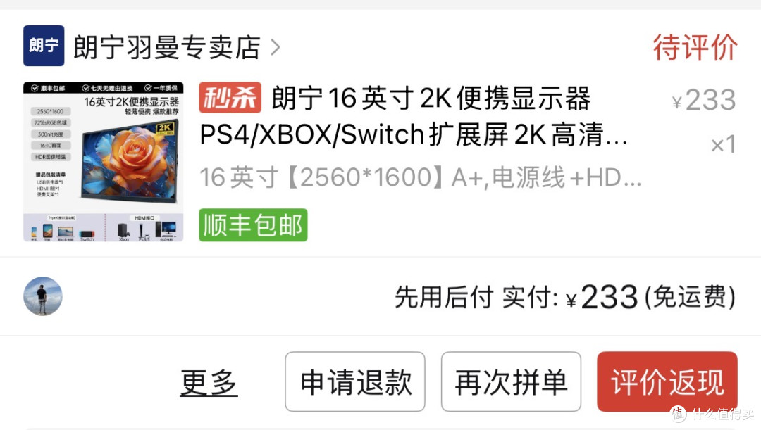 你可信,我把无头骑士装了个头