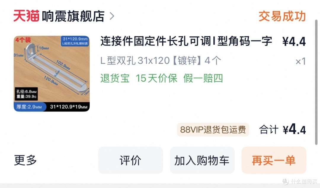 你可信,我把无头骑士装了个头