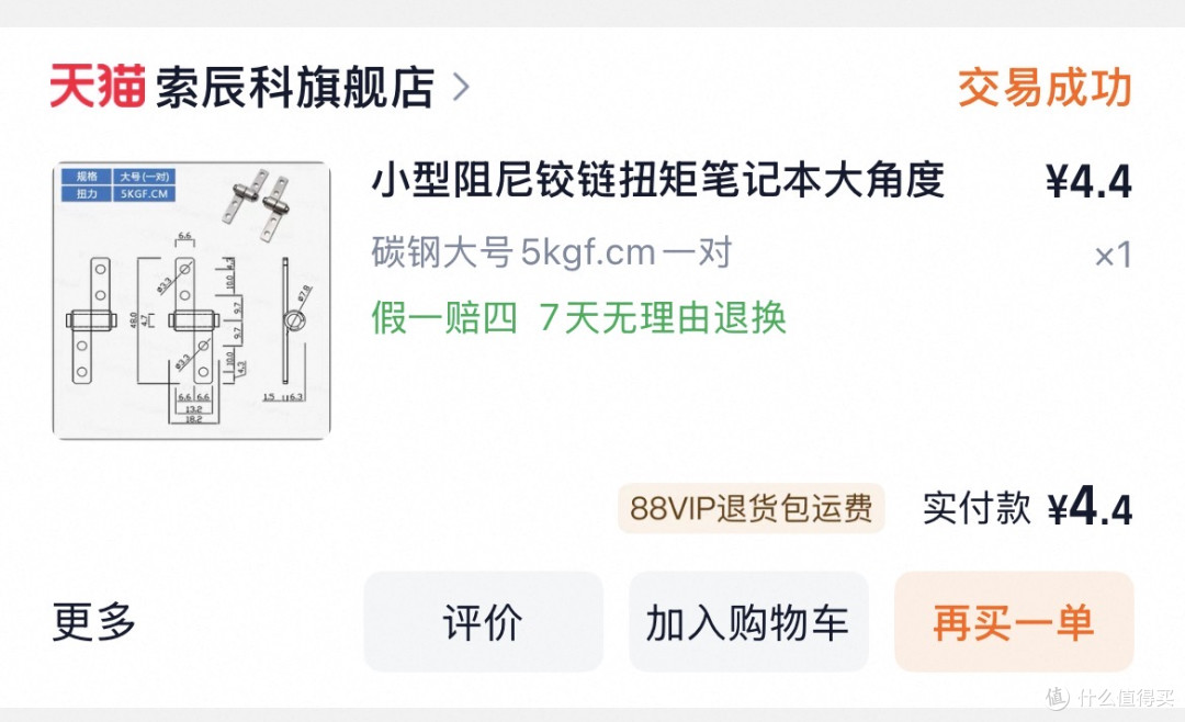 你可信,我把无头骑士装了个头
