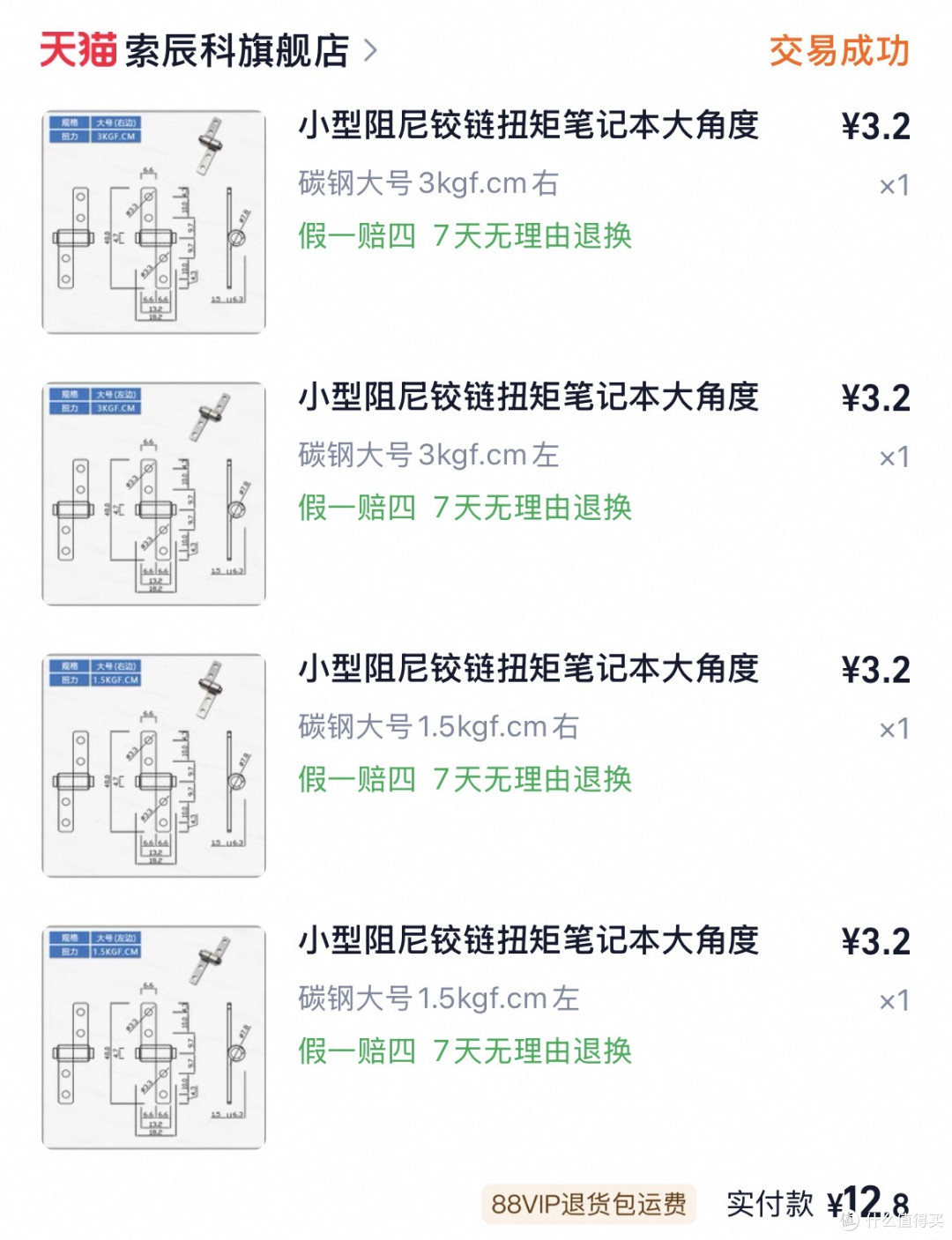 你可信,我把无头骑士装了个头