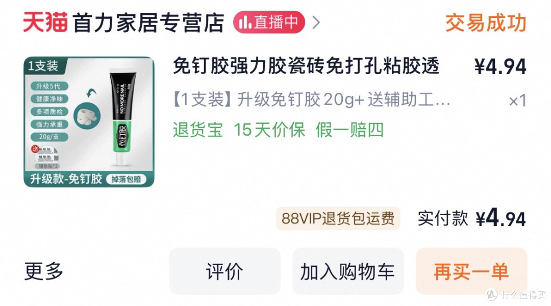 你可信,我把无头骑士装了个头