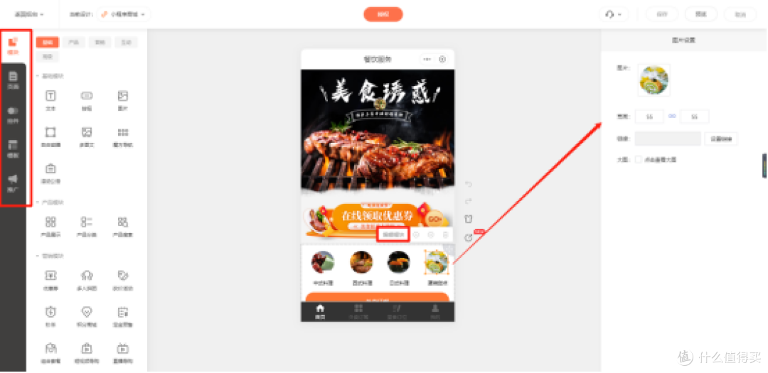 一键生成！手把手你教你快速制作餐饮外卖类小程序商城！