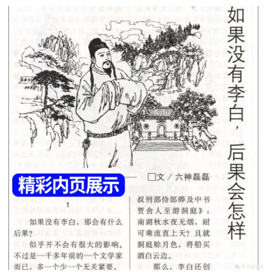 📚 被语文老师按头推的素材库,终于蹲到好价!