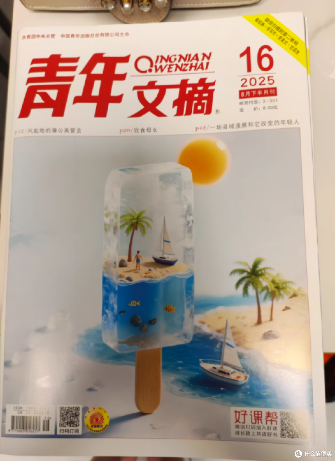 🔥 家长必看!作文提分的「素材金矿」来了! 🔥