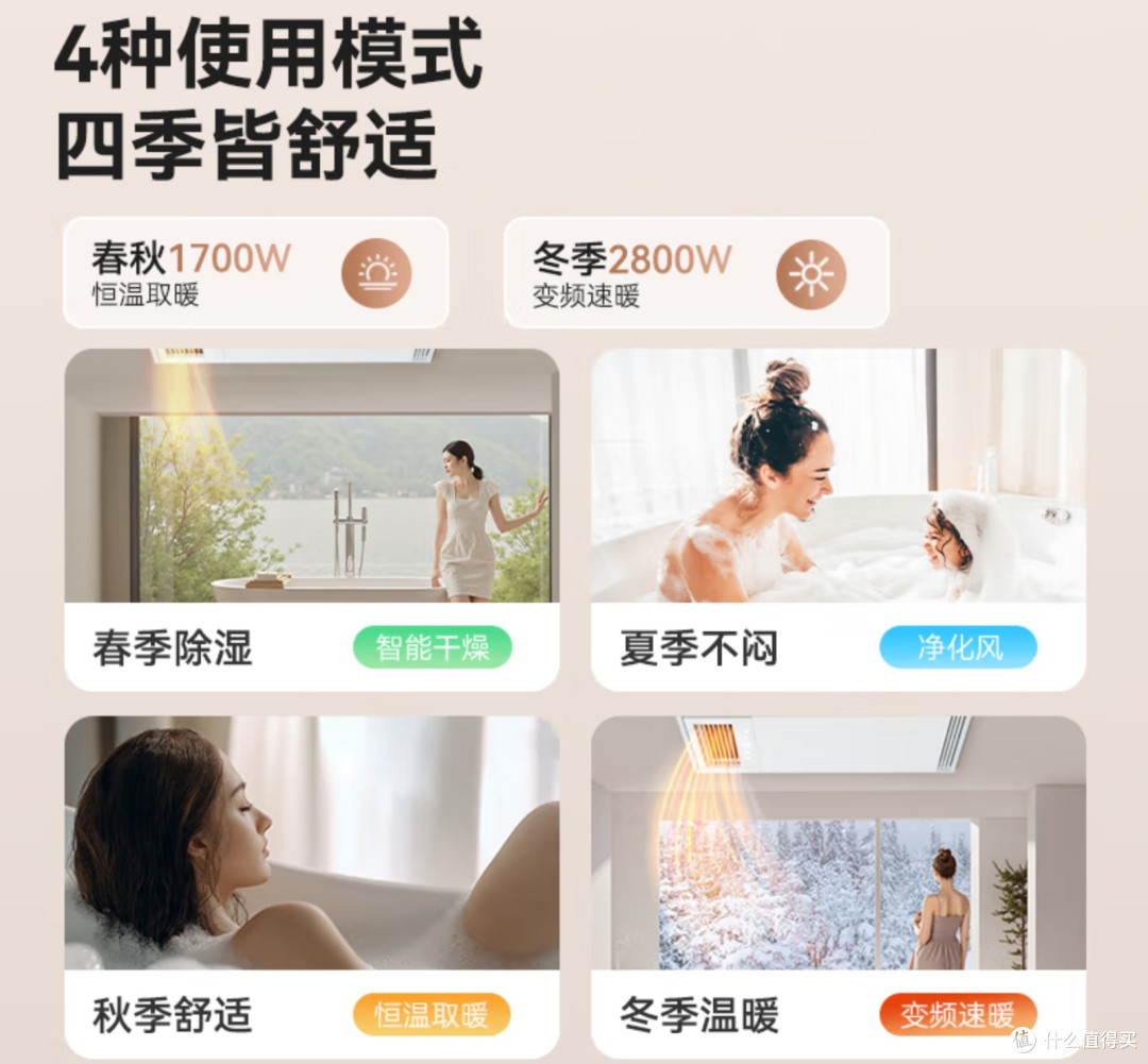 告别冬季洗澡"渡劫"：京东京造白月浴霸，让卫生间秒变恒温暖房！