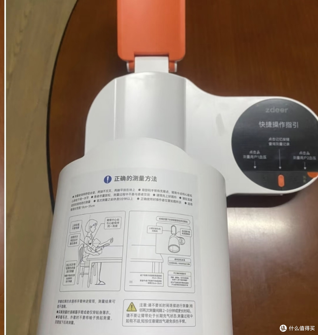 左点臂筒血压计:操作简化精准测量