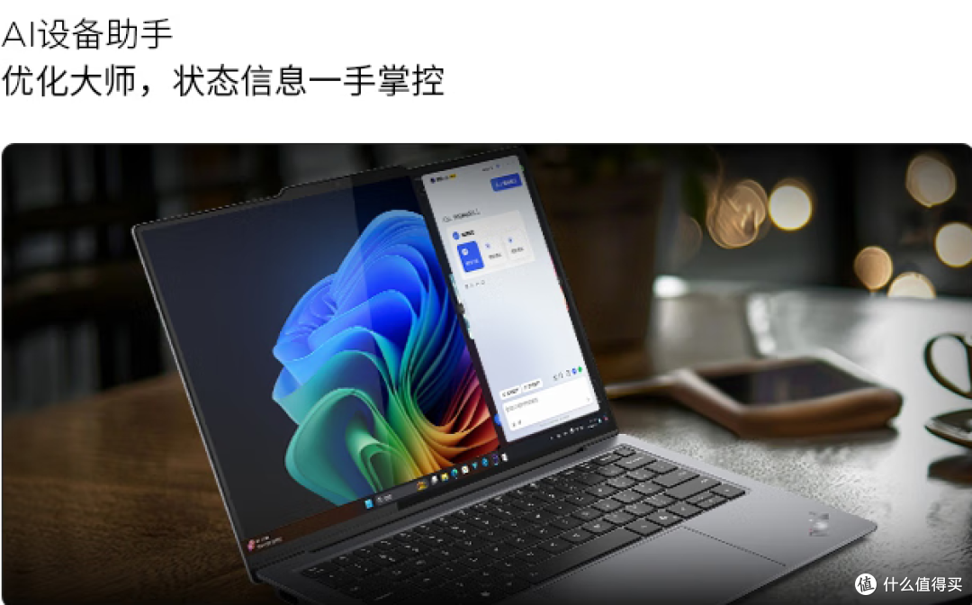 双 11 必入！ThinkPad X9 AI 创作超顺手