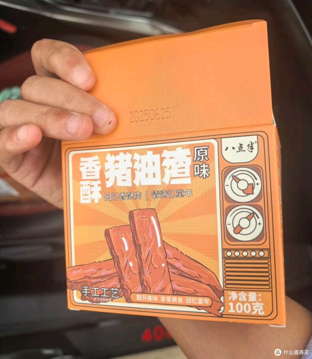 双11美食种草:八点半椒盐味猪油渣100g肉干脆皮