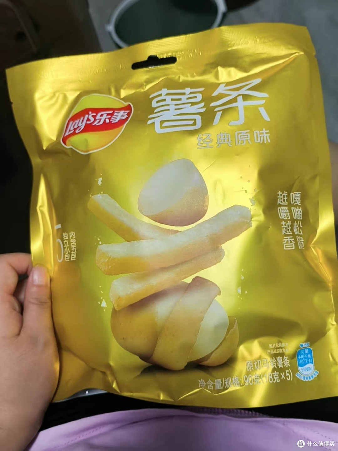 乐事薯条新老包装交替发双十一必选