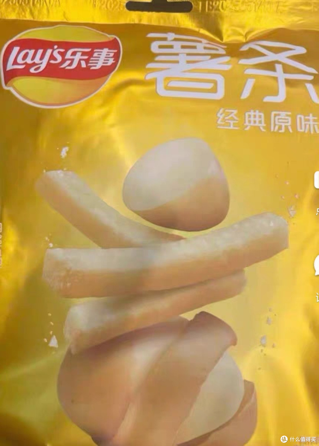 乐事薯条新老包装交替发双十一必选