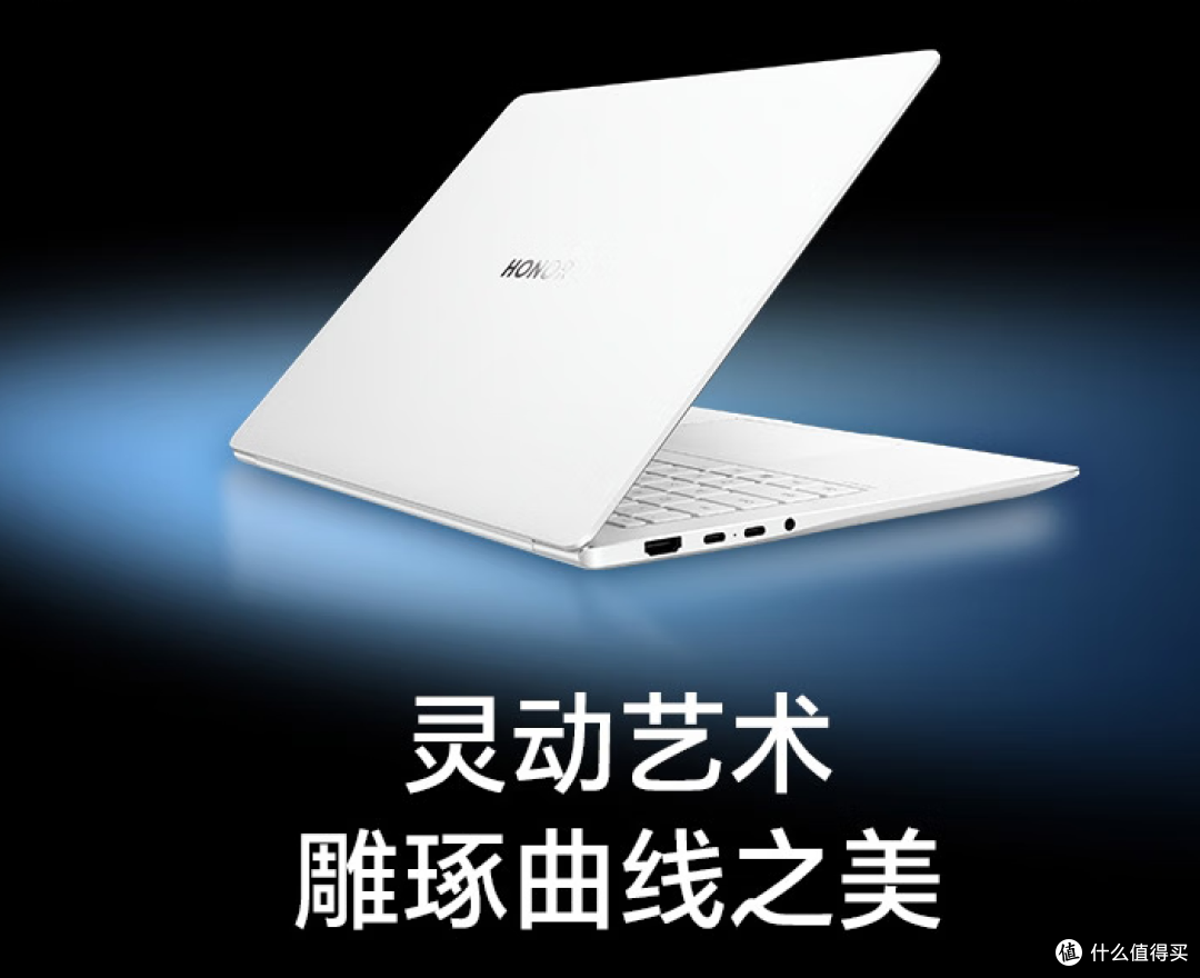 双 11 学生冲！荣耀 MagicBook Pro14 超适配