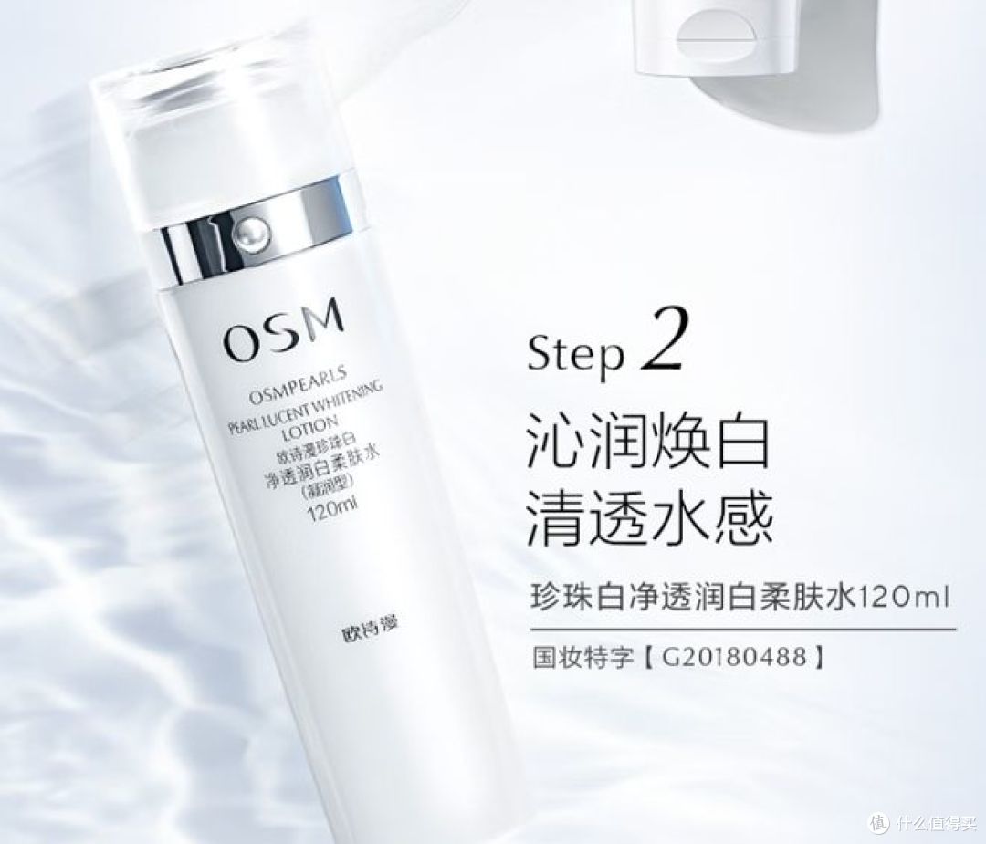 欧诗漫珍珠白护肤套装，助力美白淡斑，适合送女友的生日礼物！