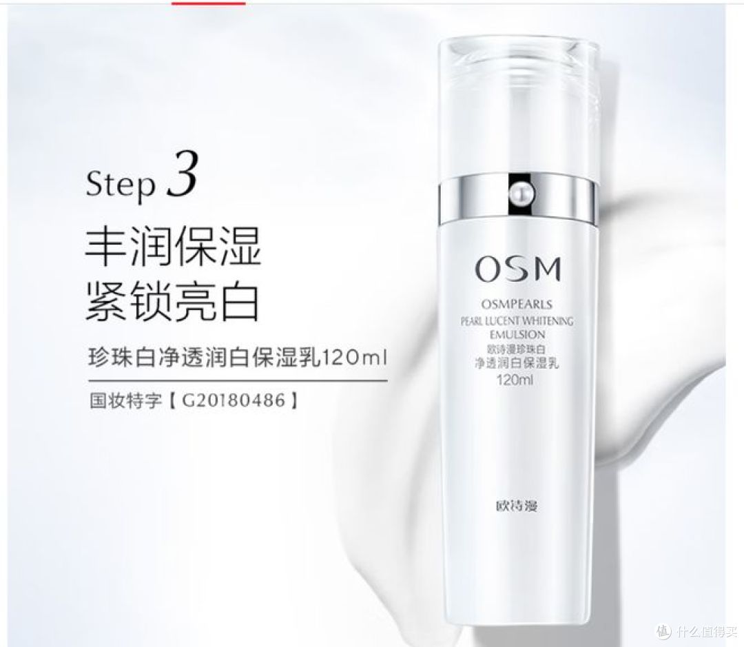 欧诗漫珍珠白护肤套装，助力美白淡斑，适合送女友的生日礼物！