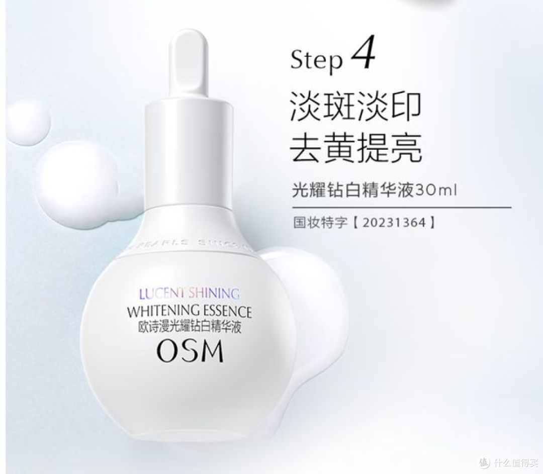 欧诗漫珍珠白护肤套装，助力美白淡斑，适合送女友的生日礼物！