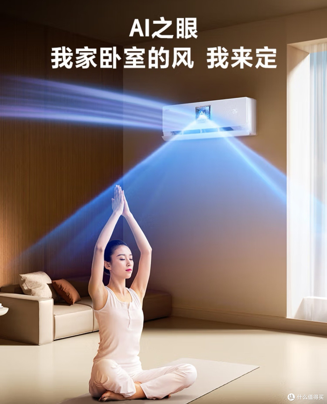 海尔（Haier）空调舒适风1.5匹AI人感防直吹 卧室挂机 