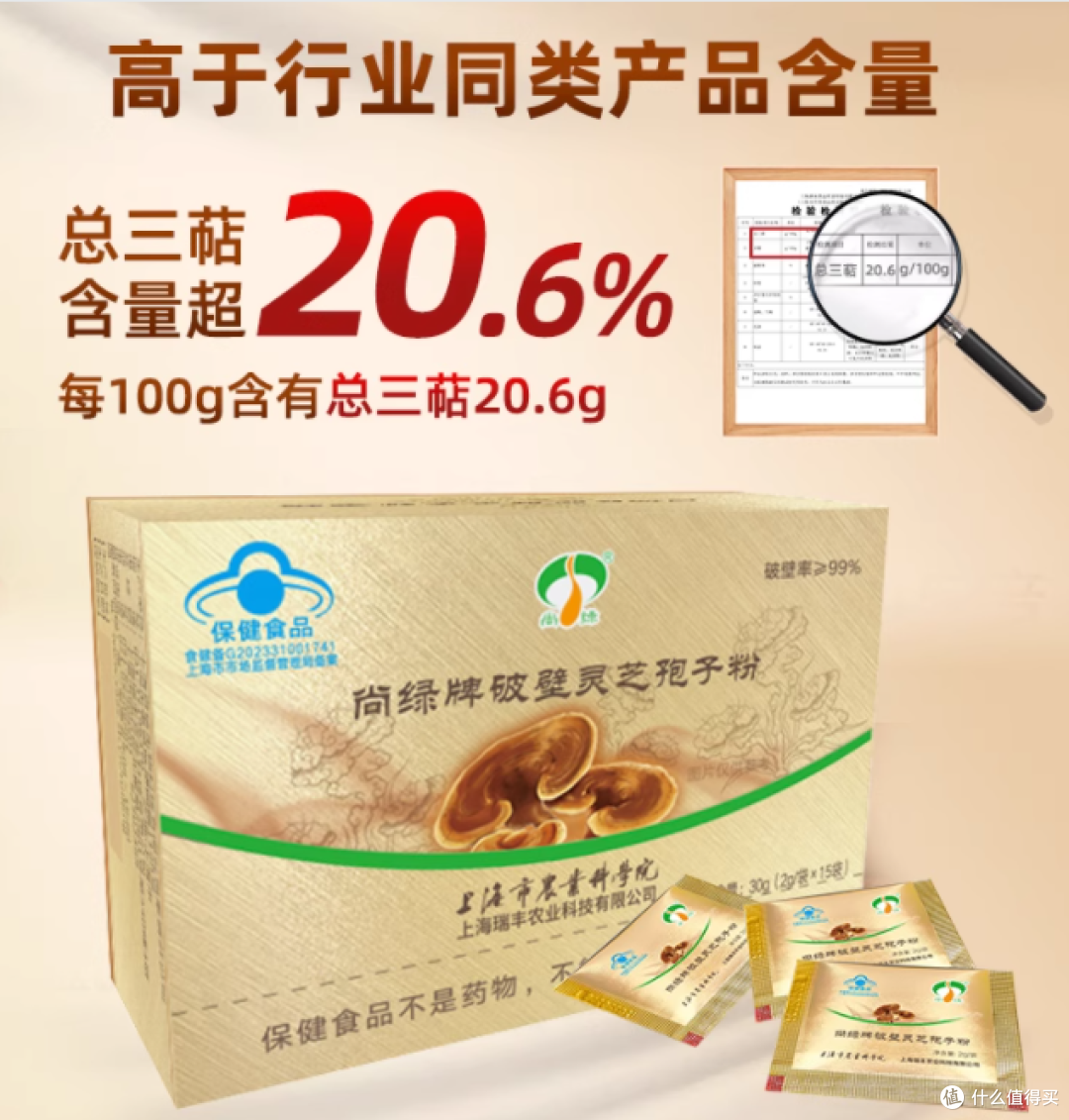 免疫力告急?上海农科院这款「蓝帽孢子粉」帮你筑牢防线!