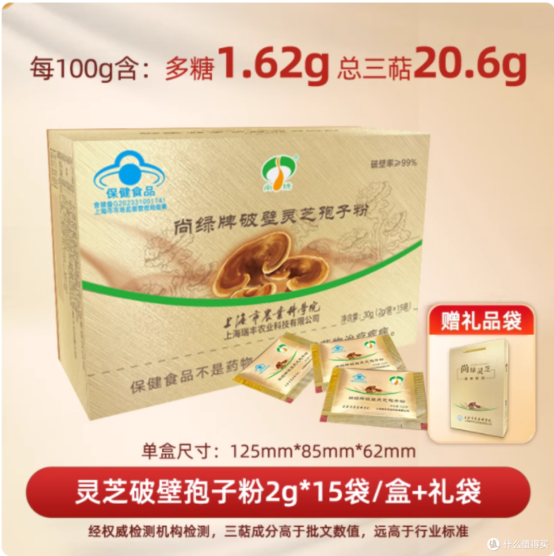 免疫力告急?上海农科院这款「蓝帽孢子粉」帮你筑牢防线!