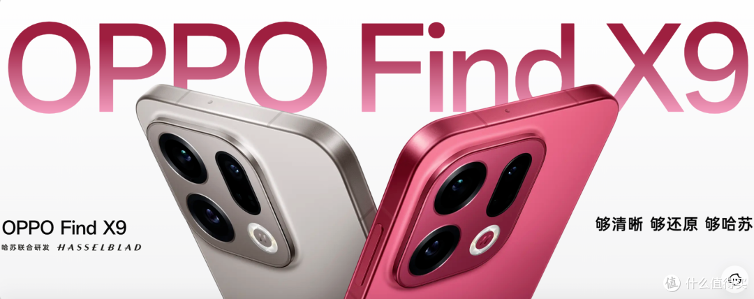 OPPO Find X9:eSIM时代的天选旗舰?真·国货之光!