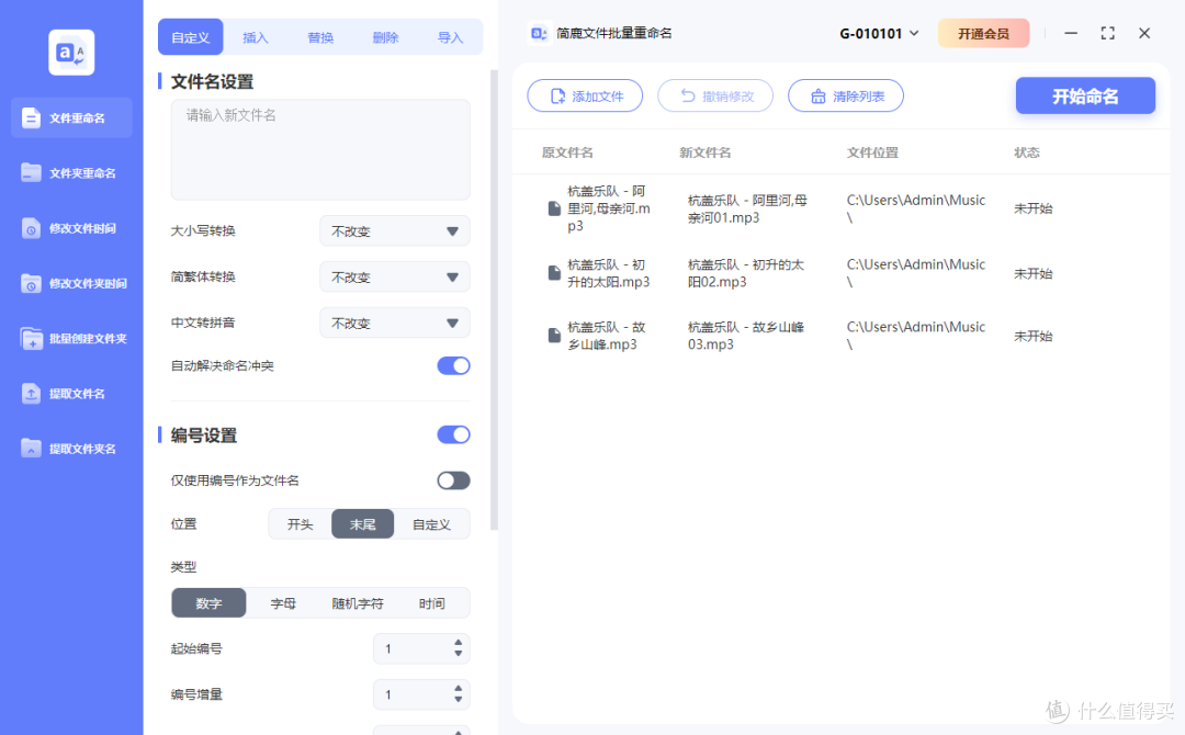 添加想要更改扩展名的文件