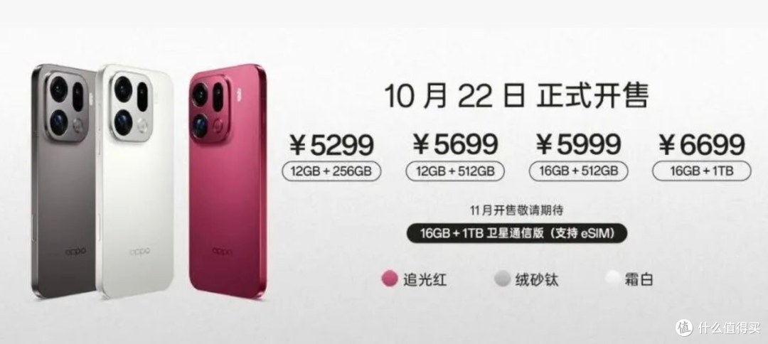 OPPO Find X9:eSIM时代的天选旗舰?真·国货之光!