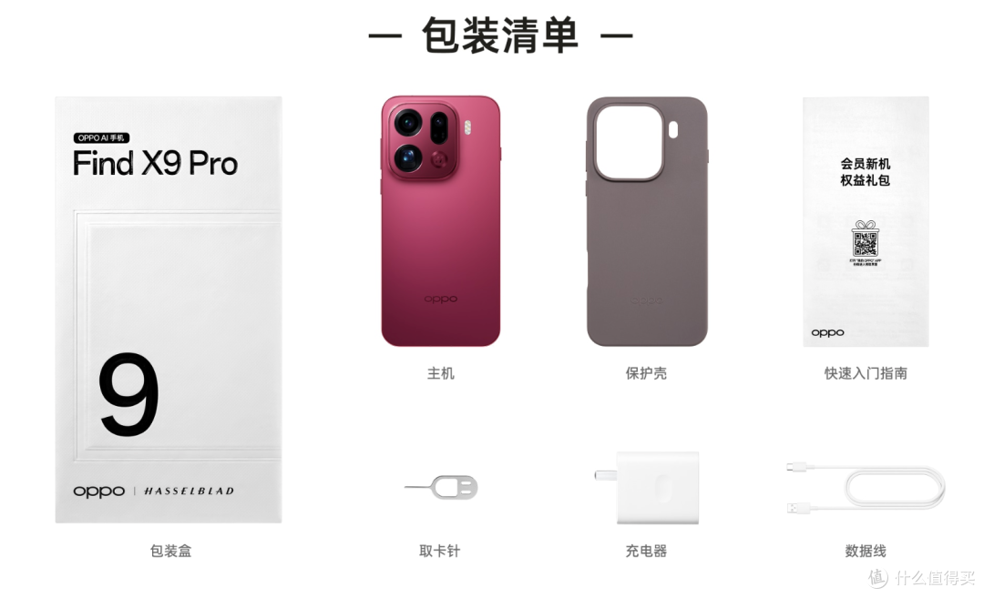 OPPO Find X9:eSIM时代的天选旗舰?真·国货之光!