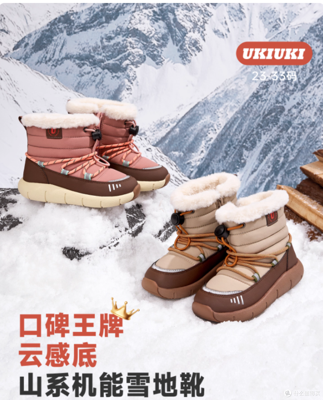 ❄️娃冬靴锁死这双!UKIUKI 云感棉靴暖到跺脚还防滑
