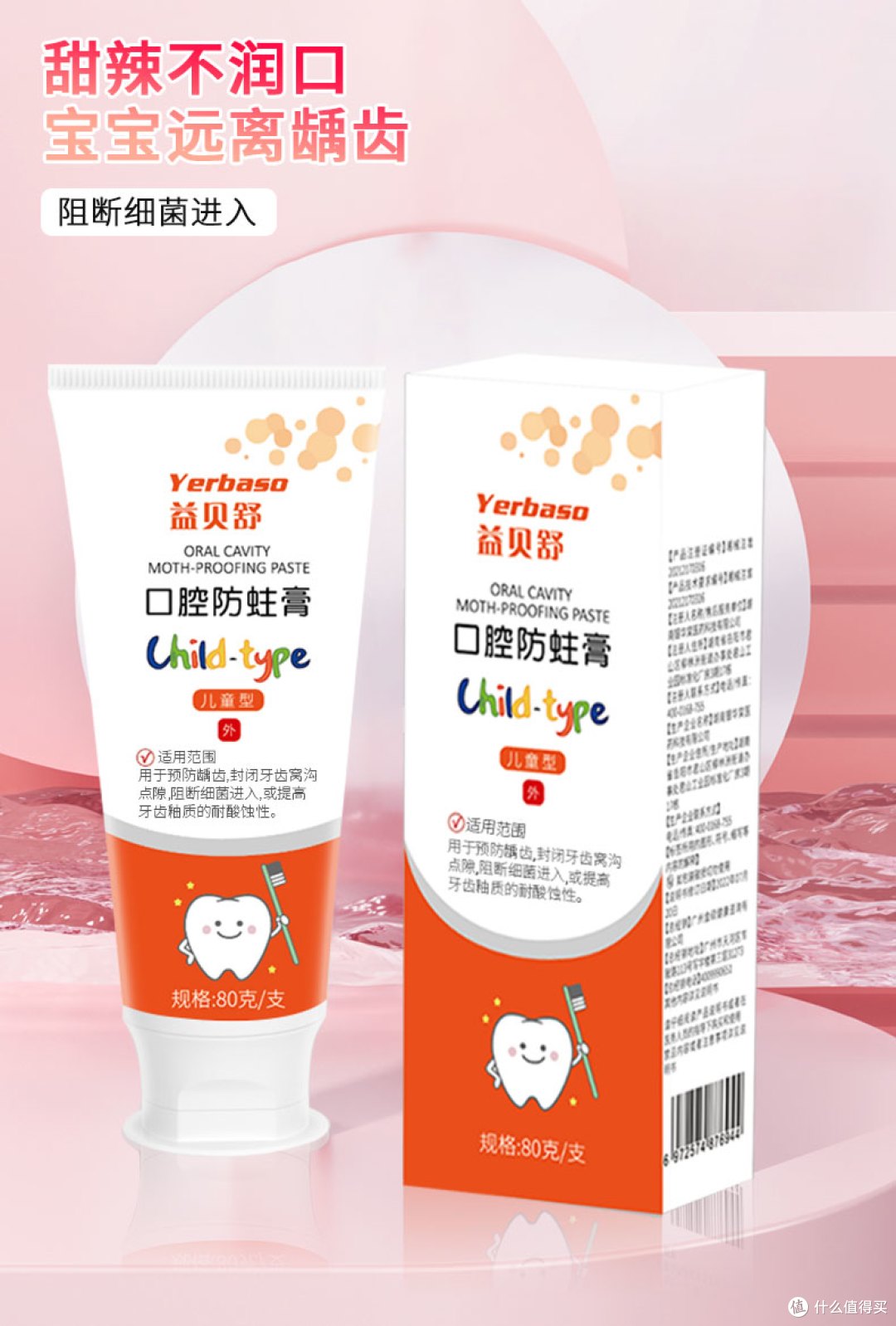 2025年最新儿童牙膏排行榜揭晓 益贝舒防蛀膏将成为宝妈必囤宝藏